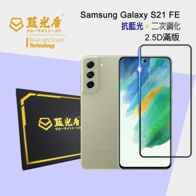 Samsung Galaxy S21 FE
