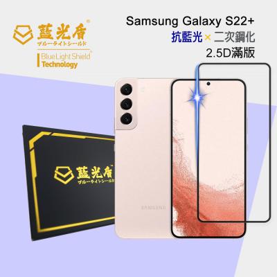 Samsung Galaxy S22+