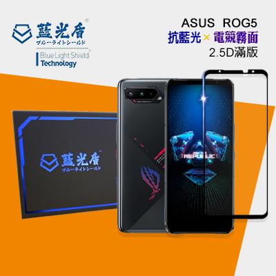ASUS ROG 5<br>( ZS673KS )
