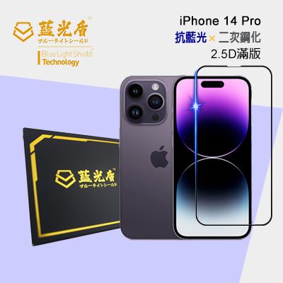 iPhone 14 Pro