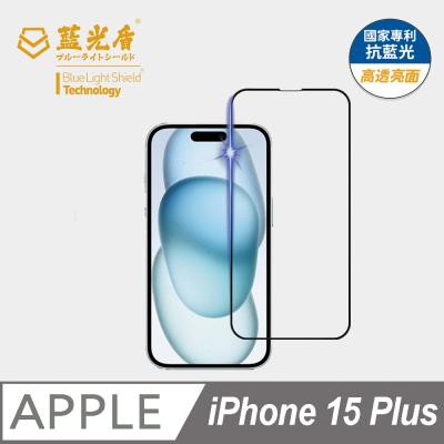 iPhone 15 Plus