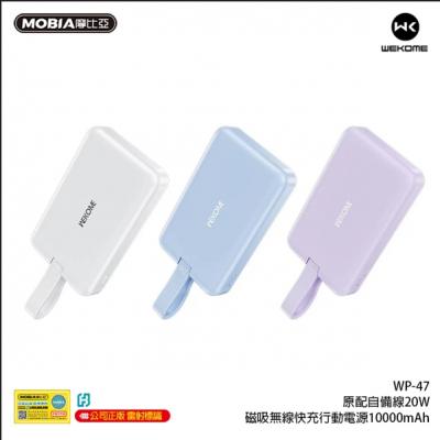 原配自備線20W 磁吸無線快充 10000mAh