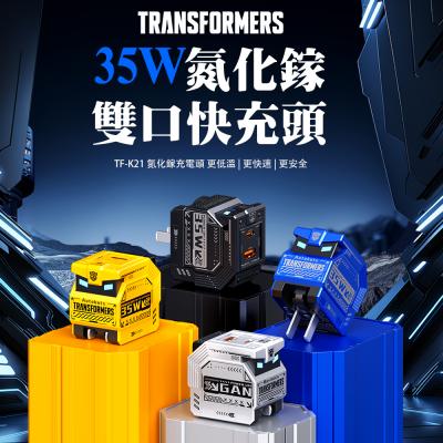 可愛PD雙孔35W氮化鎵充電頭   TF-K21