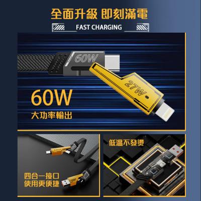 變形金剛官方正版授權 四合一 鋅合金快速充電線1公尺